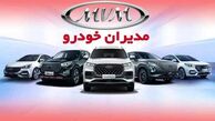 فروش مدیران خودرو ویژه اسفند 1404 / قیمت قطعی و زمان تحویل اعلام شد