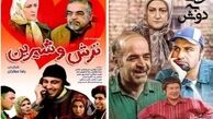 ساعت پخش سریال ترش و شیرین و سریال خانه به دوش از آی فیلم/ اثر مشترک رضا عطاران و اصغر فرهادی