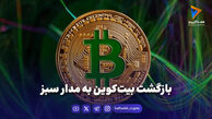 بازگشت بیت‌کوین به مدار سبز