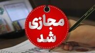 فوری؛ کلاس‌های این دانشگاه تا پایان اسفندماه مجازی شد/ دانشجویان بخوانند