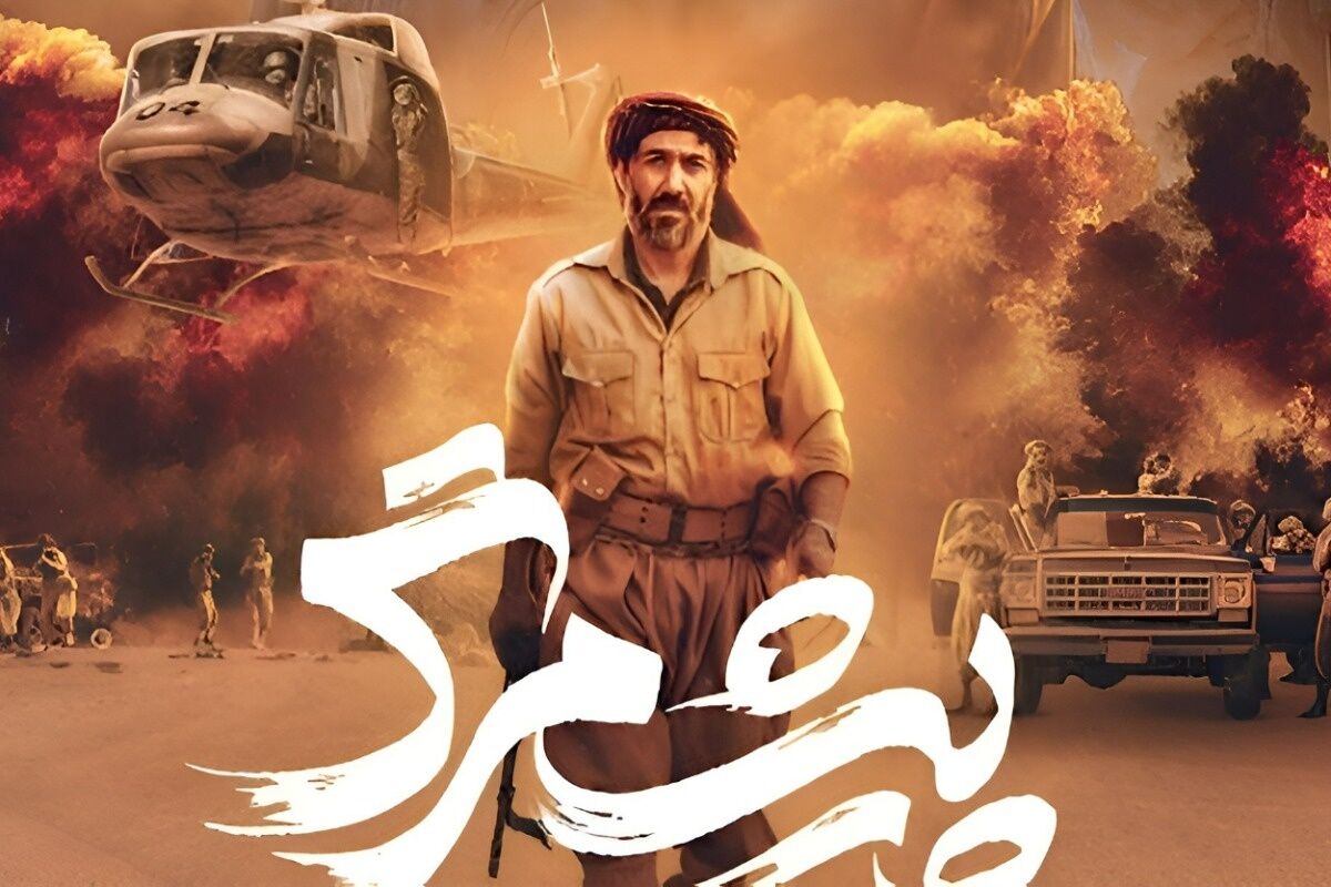 معرفی فیلم پیشمرگ + خلاصه و زمان پخش اصلی