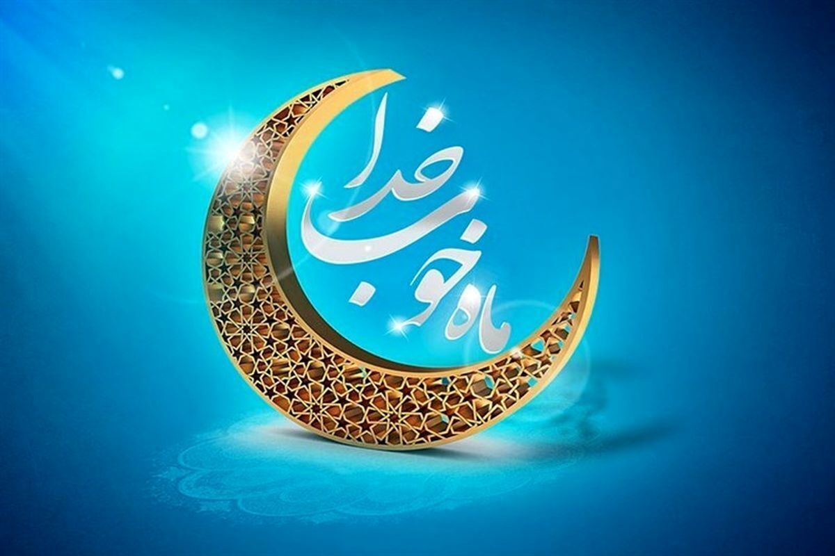 دعای روز هشتم ماه رمضان + متن و ترجمه