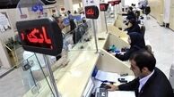 فعالیت شعب منتخب بانکهای تهران