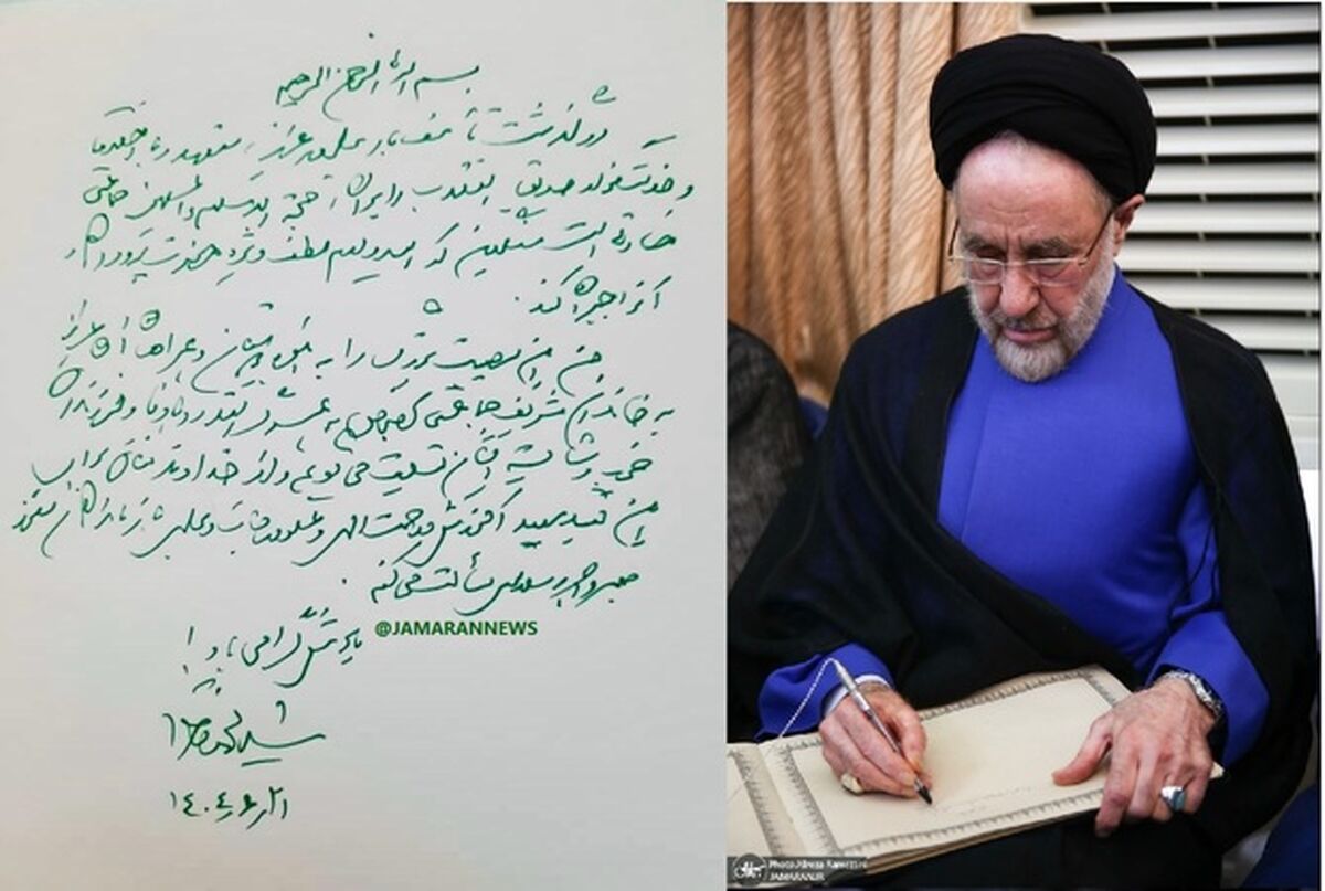 پیام تسلیت سیدمحمد خاتمی برای شهادت رهبر انقلاب