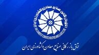 سه تصمیم مهم برای ترخیص کالا از گمرکات ابلاغ شد