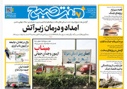 روزنامه هفت صبح‌‌ ‌‌‌‌‌‌‌چهارشنبه 13 اسفند1404