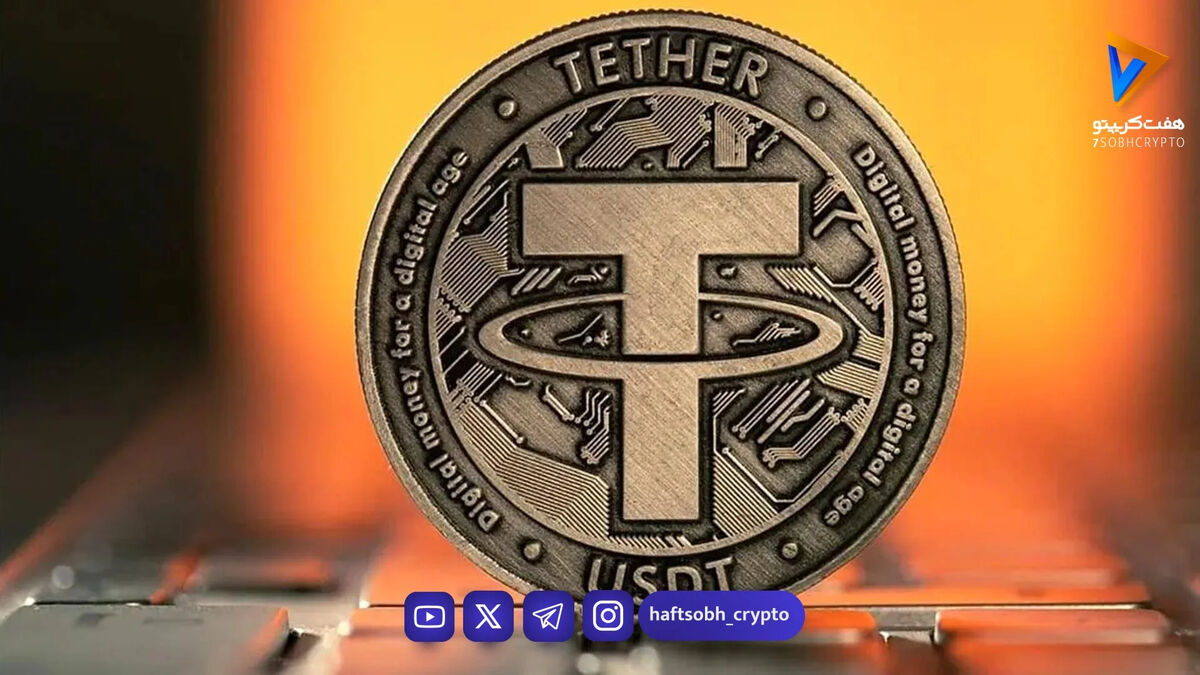 تحلیل تتر امروز 24 خرداد 1405