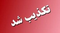 شایعه «هشدار تخلیه‌» تکذیب شد + جزئیات