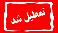 فوری / تعطیلی 3 روزه در کشور ۲۰، ۲۱ و ۲۲ اسفند 1404