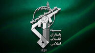 فوری / سپاه پاسداران اطلاعیه داد