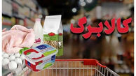شارژ ۸۰۰هزار تومانی کالابرگ برای این گروه از افراد + جزئیات