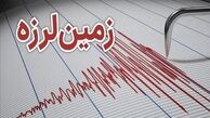 فوری/ زلزله نسبتا شدید هرمزگان را لرزاند
