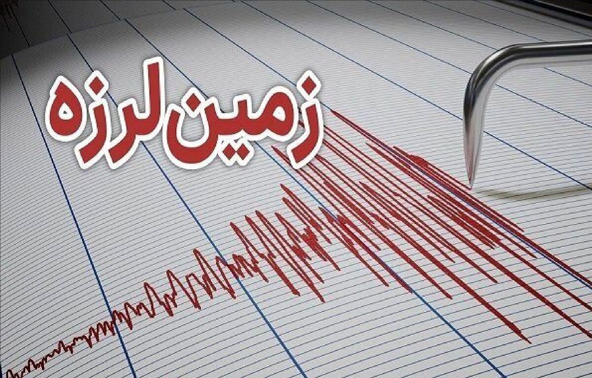 فوری/ زلزله نسبتا شدید هرمزگان را لرزاند