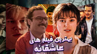 معرفی 10 تا از بهترین فیلم های عاشقانه جهان