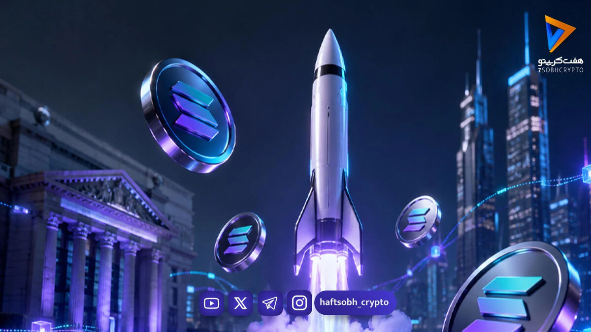 از وال‌استریت تا سولانا؛ ۳ توکن اسپیس‌ایکس که در بازار کریپتو ترند شدند