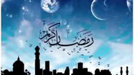 اعمال و فرائض شب آخر ماه رمضان