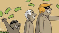 کاریکاتور/ آخر عاقبت اسپانسری اعراب برای آمریکا و اسرائیل