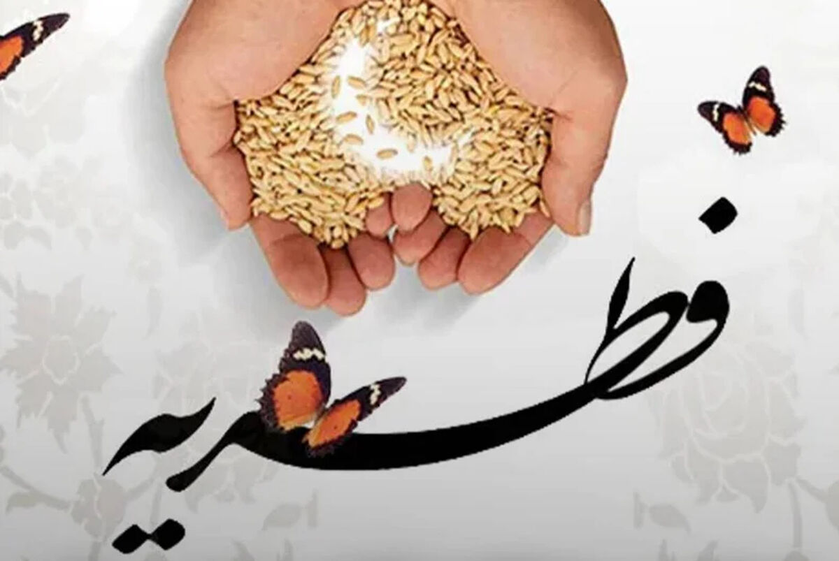 مبلغ فطریه و کفاره امسال از نظر مراجع تقلید کشور