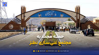 حمله آمریکا و اسرائیل به مجتمع غنی‌سازی نطنز