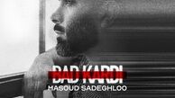 بیوگرافی مسعود صادقلو و همسرش