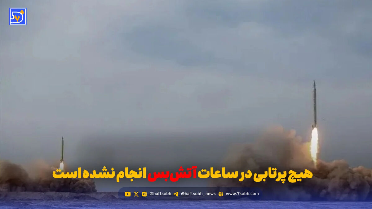 هیچ پرتابی در ساعات آتش‌بس انجام نشده است