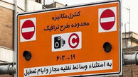خبر مهم درباره اجرای طرح ترافیک در تهران پس از تعطیلات