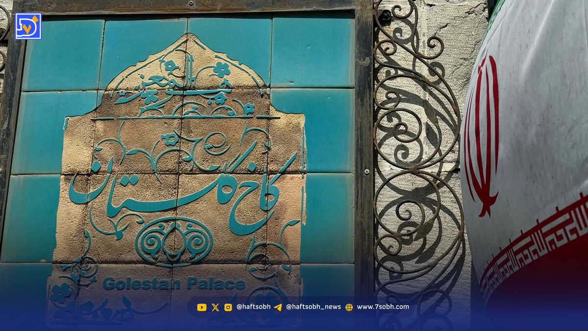 نگاه روز | زخم عمیق بر پیکر آثار باستانی؛ کاخ گلستان در حملات ناجوانمردانه