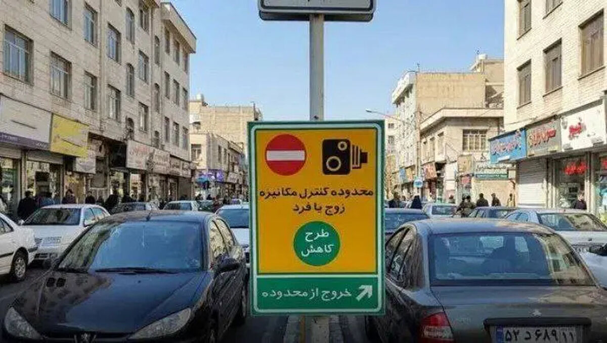 طرح ترافیک تهران امروز پنج شنبه ۲۷ فروردین ۱۴۰۵ و طرح زوج و فرد تهران امروز