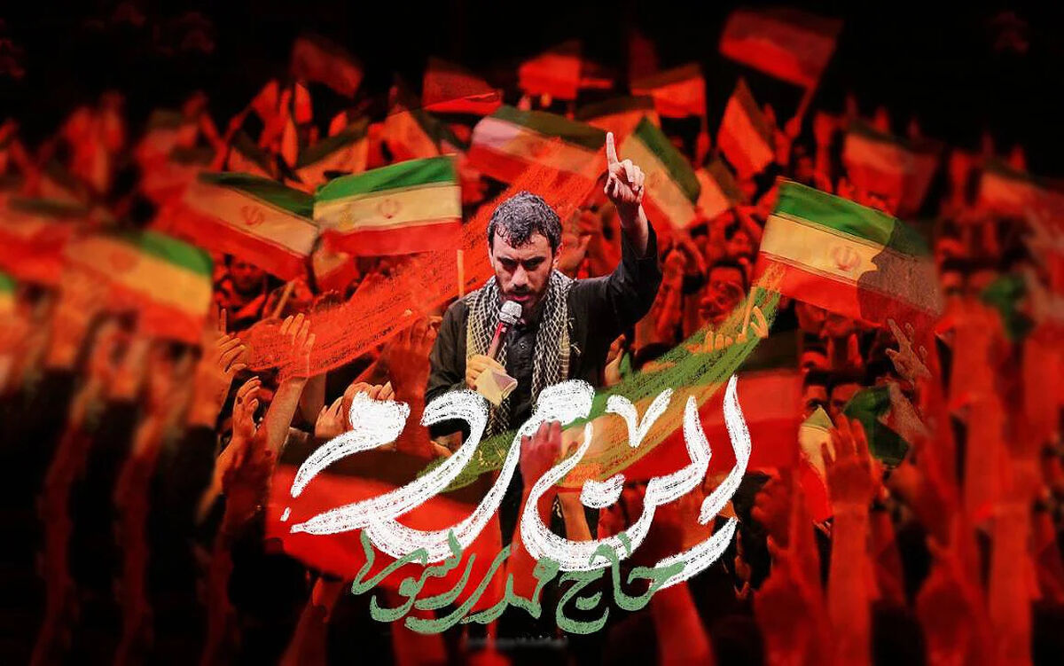 دانلود مداحی مهدی رسولی "این مردم"