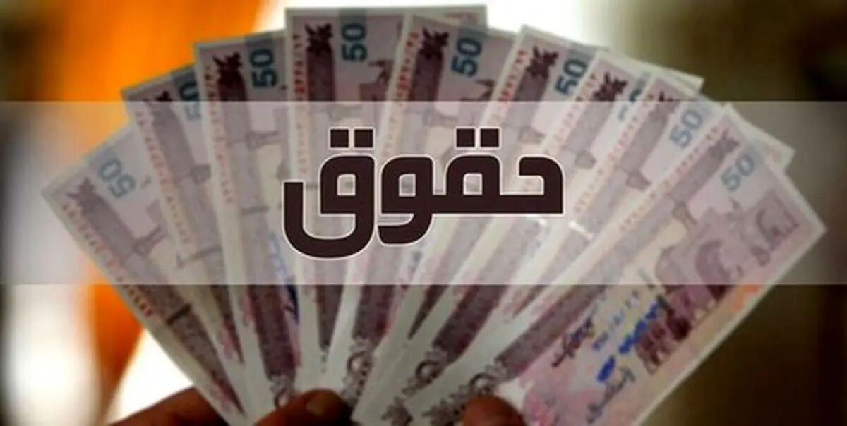 پرداخت حقوق فروردین کارمندان دولت با افزایش نرخ بودجه 1405 + زمان واریز
