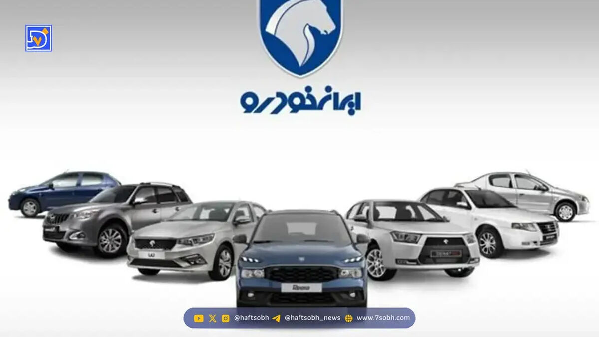 قیمت نهایی محصولات ایران خودرو ویژه فروردین ماه اعلام شد