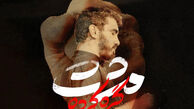مداحی مهدی رسولی " مشت گره کرده"