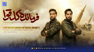 دانلود مداحی حماسی "فرمانده کل قوا"