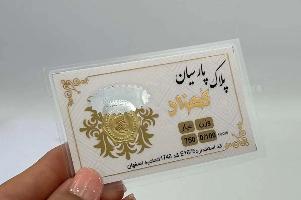 قیمت سکه پارسیان امروز / ارزان‌ترین سکه پارسیان چند؟