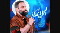 دانلود مداحی "العجل یا مهدی"