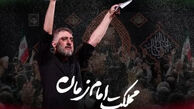 دانلود مداحی محمد حسین پویانفر "با ما اگه دشمن بشه تمام زمانه"