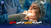 خوشبختی در سالن زیبایی؛ اصرار به زیبایی در عین نداری