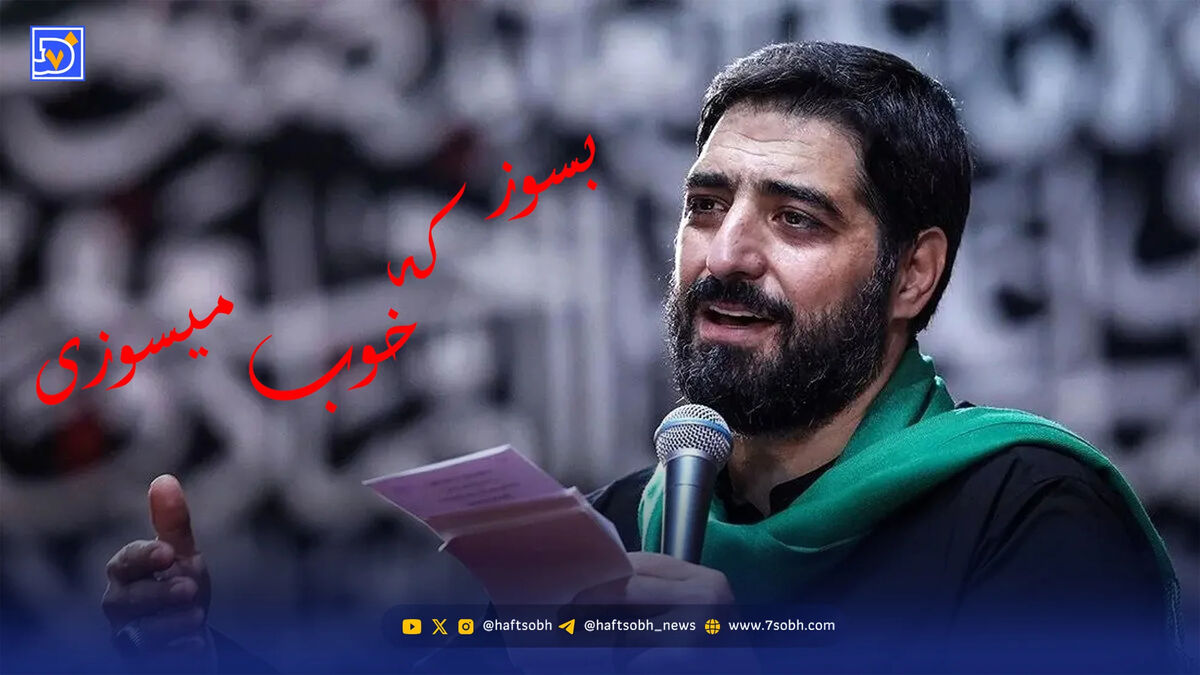 دانلود مداحی مجید بنی فاطمه "بسوز که خوب میسوزی"