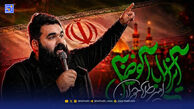دانلود مداحی "ایران ابالفضل"