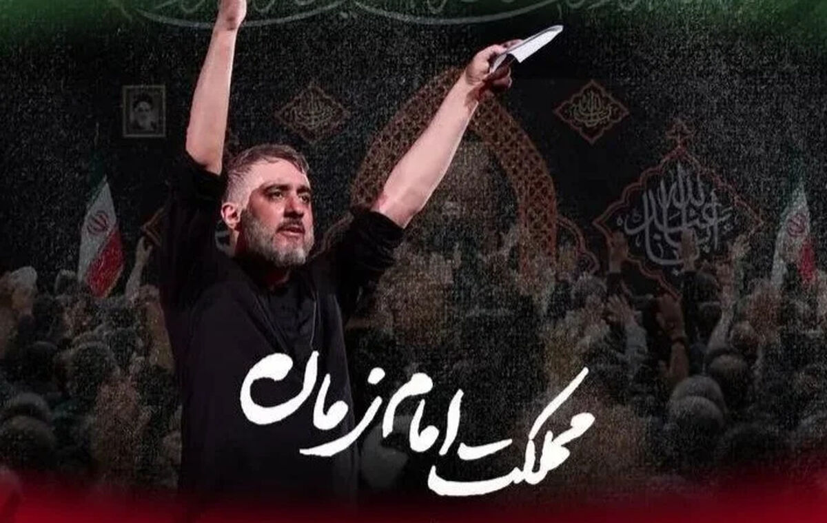 مداحی  "با ما اگه دشمن بشه تمام زمانه"