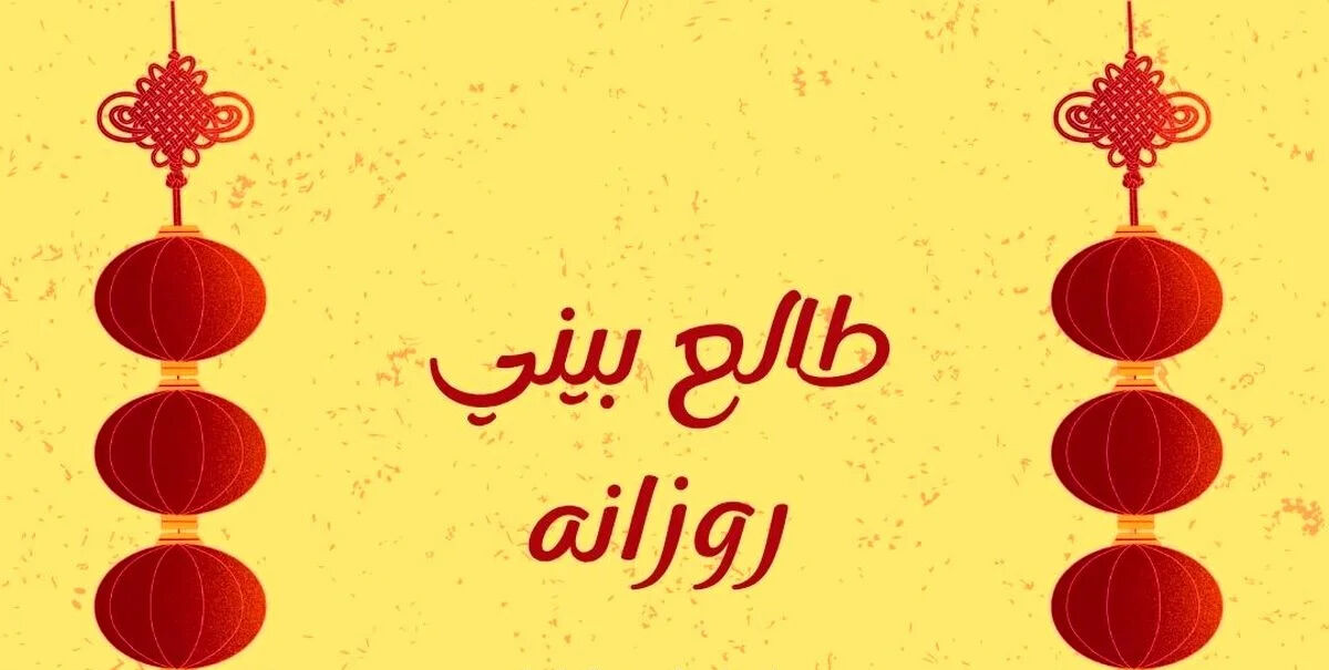 طالع بینی متولدین ۱۴ اردیبهشت