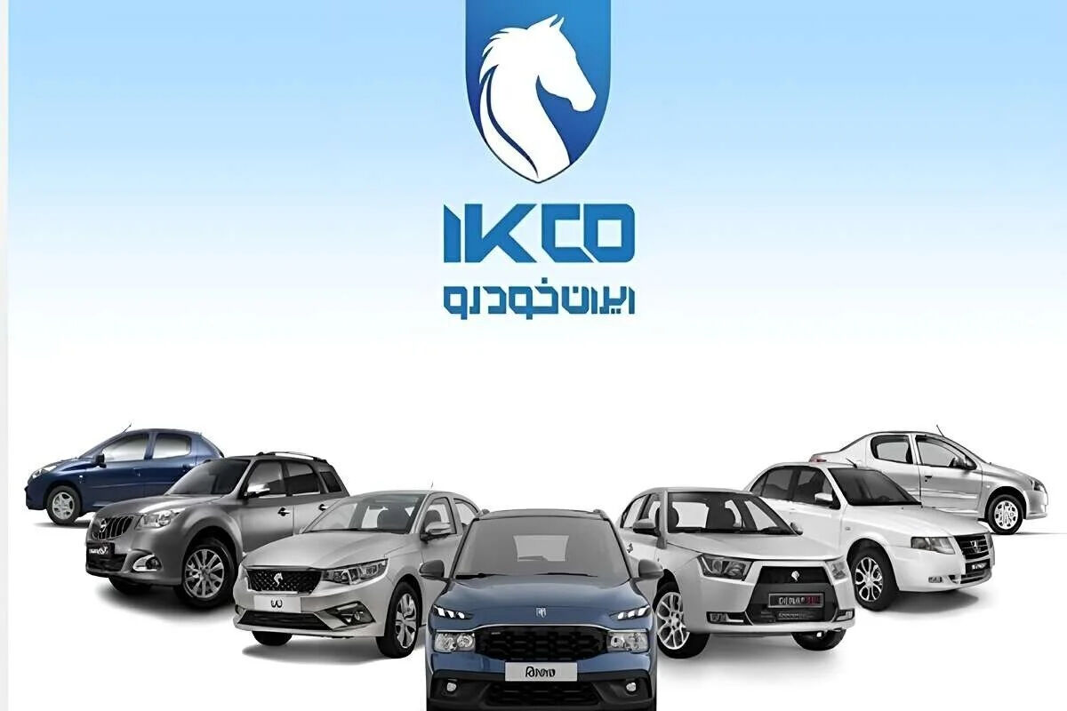 قیمت ۱۱ محصول ایران‌خودرو برای عرضه بدون قرعه‌کشی + زمان آغاز ثبت‌نام