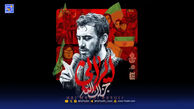 دانلود مداحی معروف "ایرانی جزاک الله" از مهدی رسولی