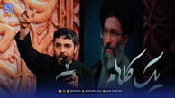 دانلود مداحی حنیف طاهری "انتقام"