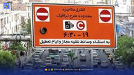 طرح ترافیک تهران امروز پنج شنبه ۳ اردیبهشت ۱۴۰۵ و طرح زوج و فرد تهران امروز