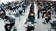 ثبت‌ نام کنکور 1405 آغاز شد؟