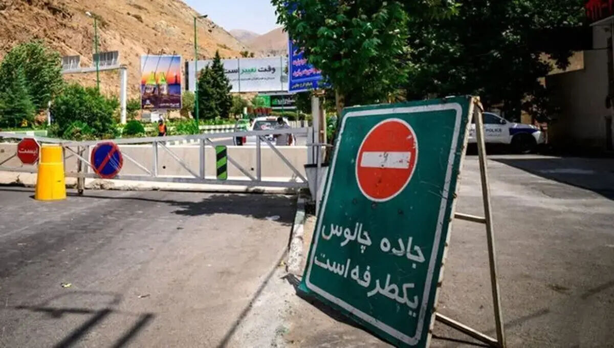 جاده چالوس جمعه یک‌طرفه می‌شود