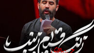 دانلود مداحی حسین طاهری "زدی دوباره بزن"