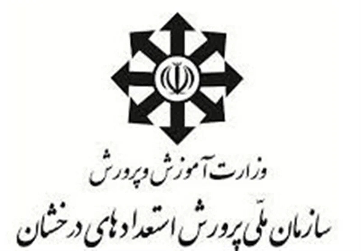 اعلام جزئیات مرحله دوم ثبت‌نام سمپاد و مدارس نمونه دولتی
