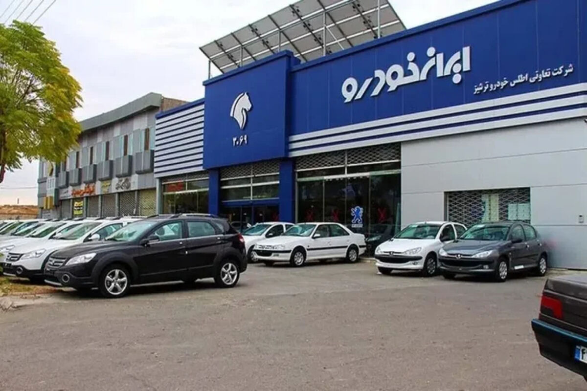 چه کسانی نمی‌توانند ایران خودرو ثبت‌نام کنند؟ + جزئیات ممنوعیت جدید